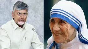 మదర్ థెరిసా నిస్వార్థ సేవలను మననం చేసుకుందాం: సీఎం చంద్రబాబు