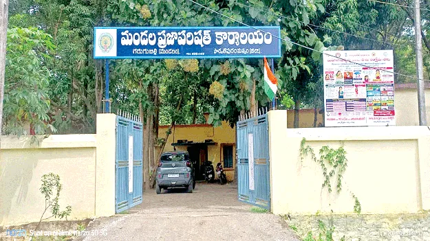   Mandal Parishads మండల పరిషత్‌లకు ప్రత్యేకాధికారులు