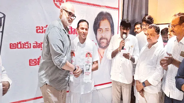  Jana Sena  జనసేనలోకి జగదీష్‌