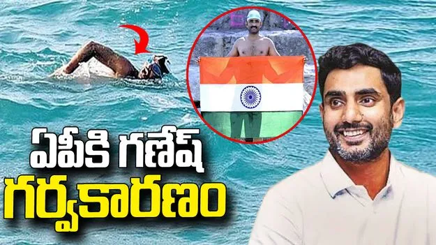 పారా స్విమ్మింగ్‌లో ప్రపంచ రికార్డు సాధించడం గర్వకారణం: మంత్రి నారా లోకేశ్