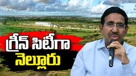 2028 టార్గెట్‌.. నెల్లూరును గ్రీన్ సిటీగా తీర్చిదిద్దుతాం: మంత్రి నారాయణ 