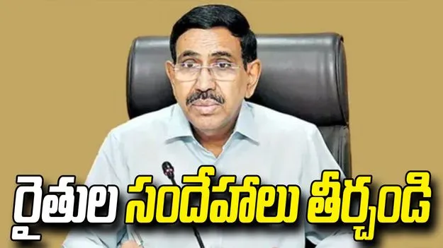 అమరావతి ల్యాండ్ పూలింగ్‌పై మంత్రి నారాయణ సమీక్ష.. 