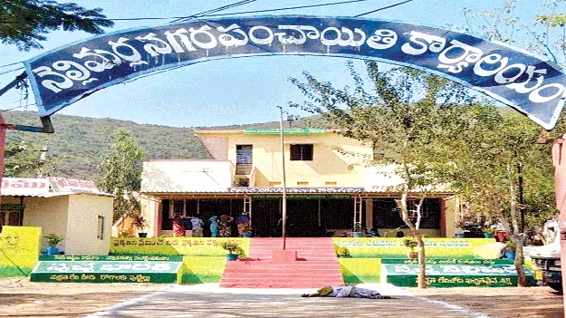 City ‘Panchayat’ నగర ‘పంచాయితీ’