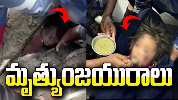నేపాల్ వరదల్లో  మృత్యుంజయురాలు.. శిథిలాల కింద మూడు రోజులు..