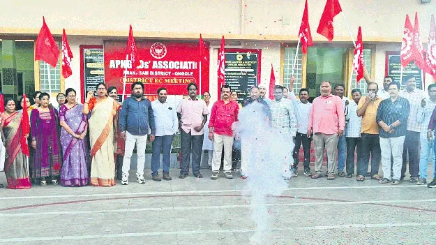 ఉద్యోగుల ఆనందోత్సవాలు