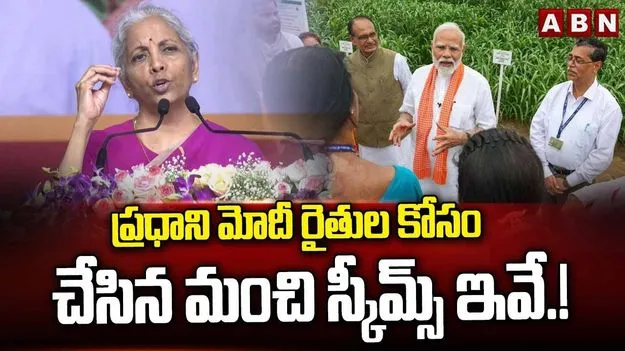 రాయలసీమకు భారీ హార్టికల్చర్‌ హబ్.. రూ.లక్ష కోట్లతో ఏర్పాటు: నిర్మలా సీతారామన్‌