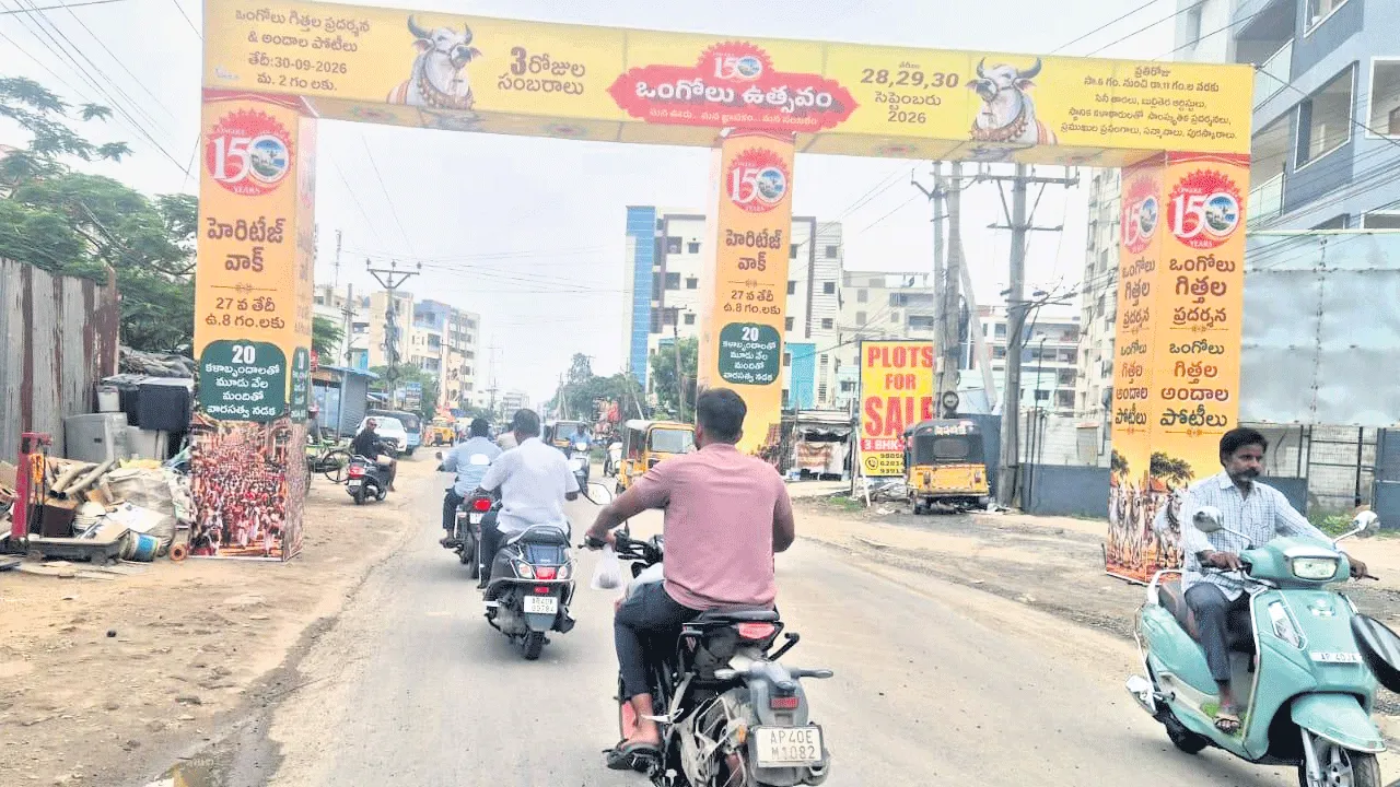 శతాబ్దిన్నర ఉత్సవాలకు భారీ ఏర్పాట్లు