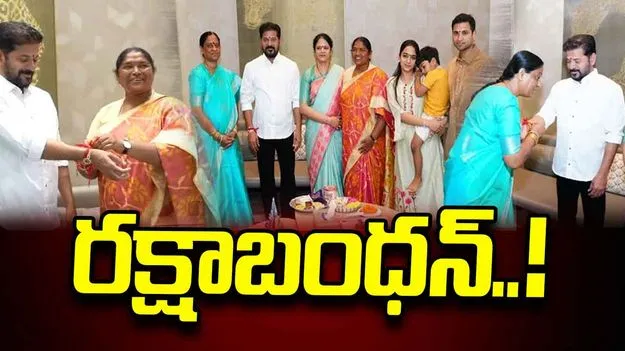 రక్షాబంధన్‌..!