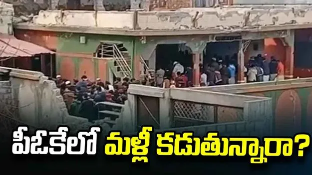 ఆపరేషన్ సిందూర్‌లో ధ్వంసమైన ఉగ్ర స్థావరాలు.. పీఓకేలో మళ్లీ కడుతున్నారా?