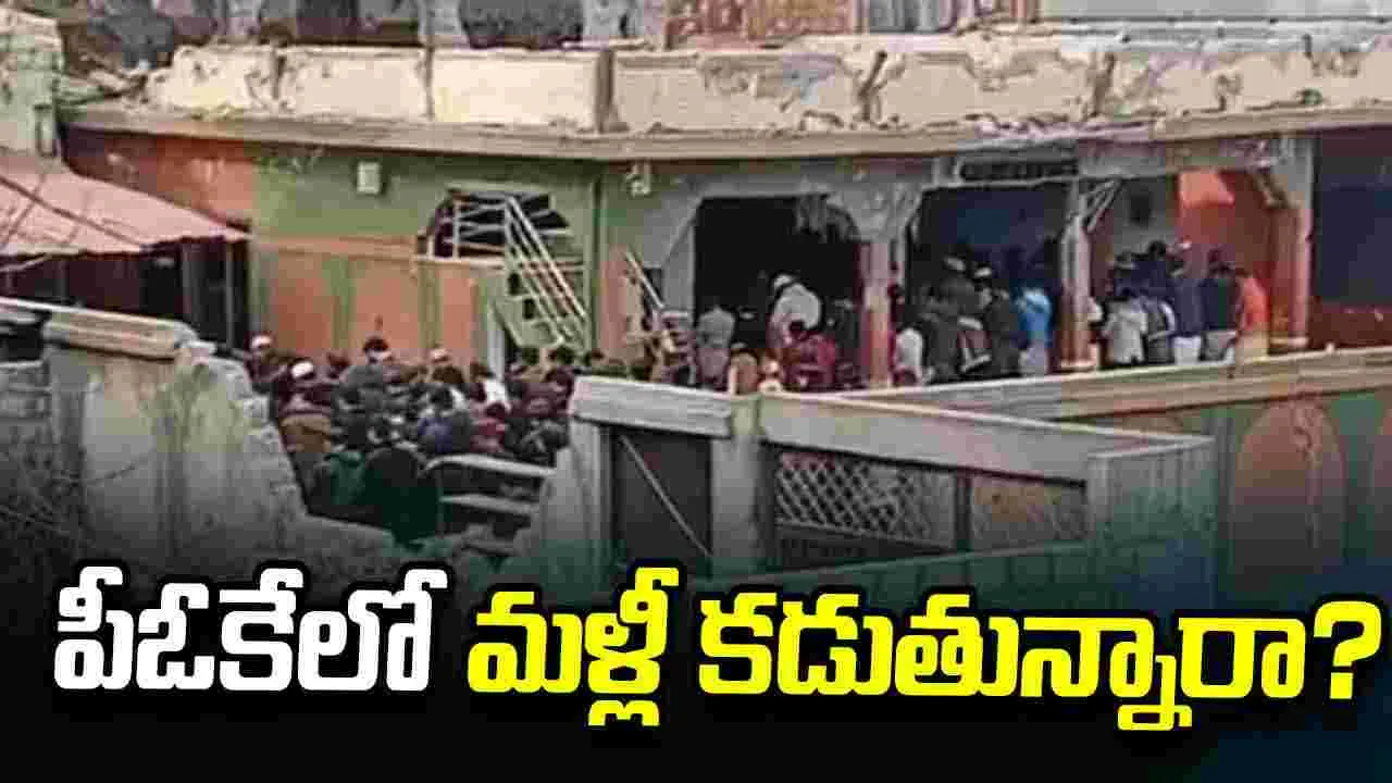 ఆపరేషన్ సిందూర్‌లో ధ్వంసమైన ఉగ్ర స్థావరాలు.. పీఓకేలో మళ్లీ కడుతున్నారా?