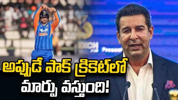 వైభవ్ లాంటి ప్లేయర్‌ను ఒక్కడినైనా తయారు చేశారా?: వసీం అక్రమ్