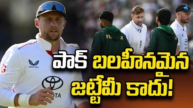 పాకిస్థాన్ చెత్త జట్టు అంటూ విమర్శలు.. అలా మాట్లాడటం సరైంది కాదు: జో రూట్