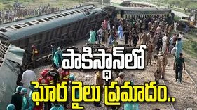 పాకిస్థాన్‌లో రైలు ప్రమాదం.. ఆరుగురి మృతి