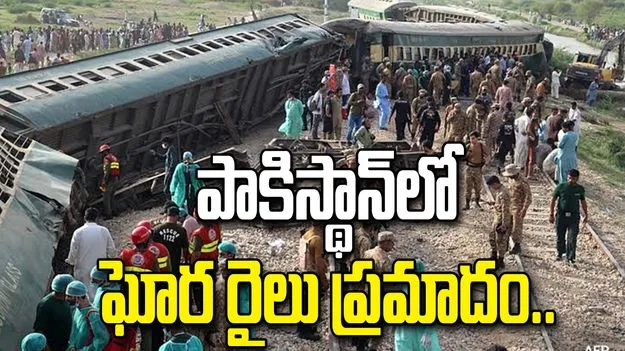 పాకిస్థాన్‌లో రైలు ప్రమాదం.. ఆరుగురి మృతి