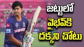 రంజీ ట్రోఫీకి బిహార్ జట్టు ప్రకటన.. వైభవ్ సూర్యవంశీకి దక్కని చోటు