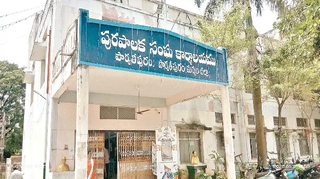   Urban Governance అతివలకే పుర పీఠం
