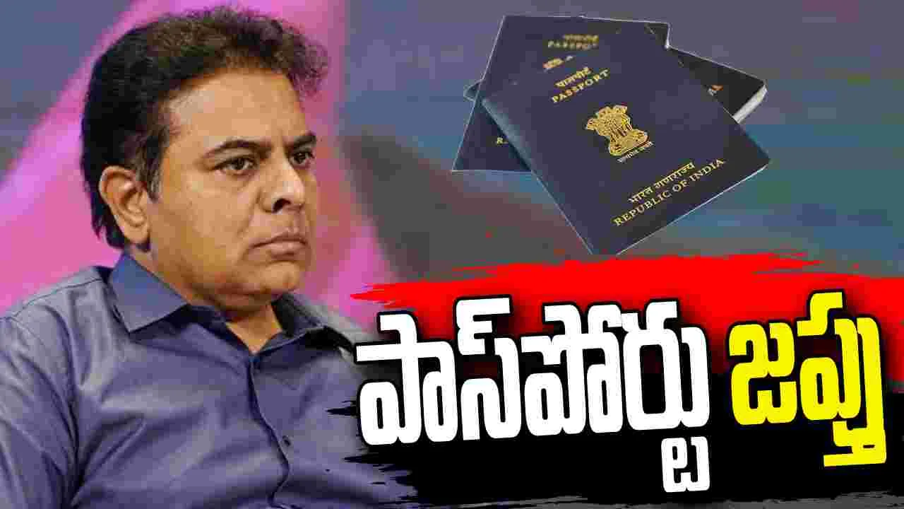 ఫార్ములా-ఈ కేసులో కీలక మలుపు.. కేటీఆర్ సహా నలుగురి పాస్పోర్టులు జప్తు – general ఫార్ములా-ఈ కేసులో కీలక మలుపు.. కేటీఆర్ సహా నలుగురి పాస్పోర్టులు జప్తు – general