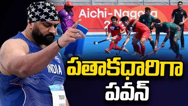 ఆసియా క్రీడల్లో భారత పతాకధారిగా పవన్
