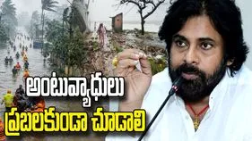 ఆర్నబ్ తుఫాన్ ప్రభావిత ప్రాంతాల్లో ప్రత్యేక టాస్క్‌ఫోర్స్.. పవన్ కల్యాణ్ కీలక ఆదేశాలు
