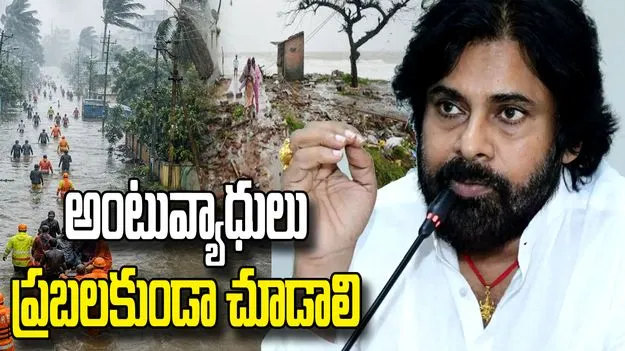 ఆర్నబ్ తుఫాన్ ప్రభావిత ప్రాంతాల్లో ప్రత్యేక టాస్క్‌ఫోర్స్.. పవన్ కల్యాణ్ కీలక ఆదేశాలు