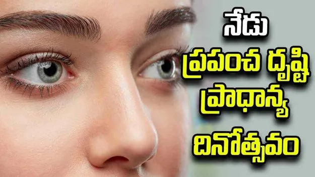 డిజిటల్‌ యుగంలో కళ్లకు ముప్పు.. జాగ్రత్తలు తప్పనిసరి