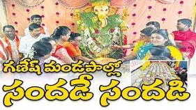 గణేష్‌ మండపాల్లో సందడే.. సందడి..