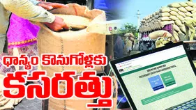 ధాన్యం కొనుగోళ్లకు కసరత్తు