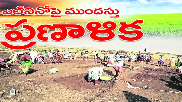ఎల్‌నినోపై ముందస్తు ప్రణాళిక