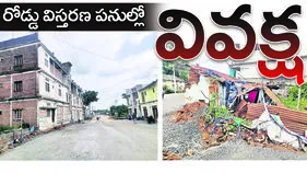 రోడ్డు విస్తరణ పనుల్లో వివక్ష  
