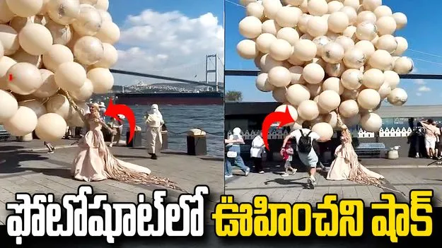 ప్రీ వెడ్డింగ్ ఫోటోషూట్‌లో ఊహించని ట్విస్ట్.. వీడియో చూస్తే షాకవ్వాల్సిందే.. 