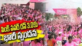 హైదరాబాద్‌లో ‘పింక్ పవర్ రన్ 3.0’.. బ్రెస్ట్ క్యాన్సర్‌పై అవగాహనకు భారీ స్పందన