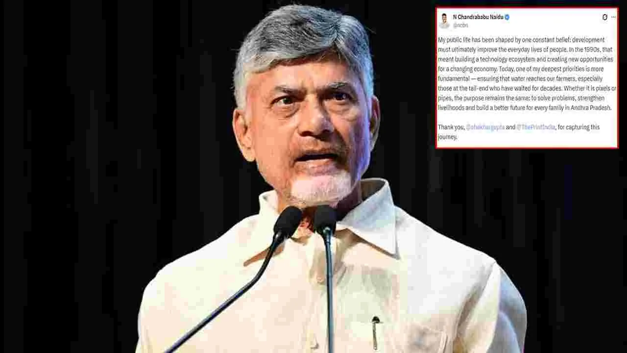 పిక్సెల్స్ అయినా.. పైప్స్ అయినా.. ప్రజల జీవనోపాధి బలోపేతమే లక్ష్యం: సీఎం చంద్రబాబు