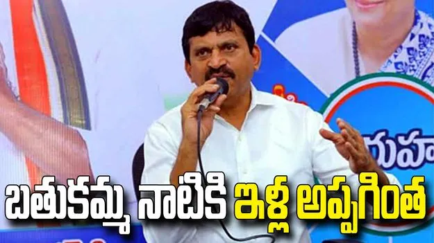 వచ్చే బతుకమ్మ నాటికి ఇందిరమ్మ ఇళ్ల అప్పగింత: మంత్రి పొంగులేటి