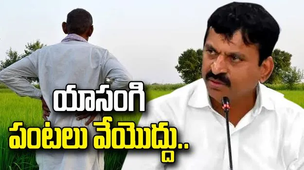 ఎల్‌నినో ప్రభావంతో వర్షాభావం.. యాసంగి సాగు చేయొద్దు: మంత్రి పొంగులేటి