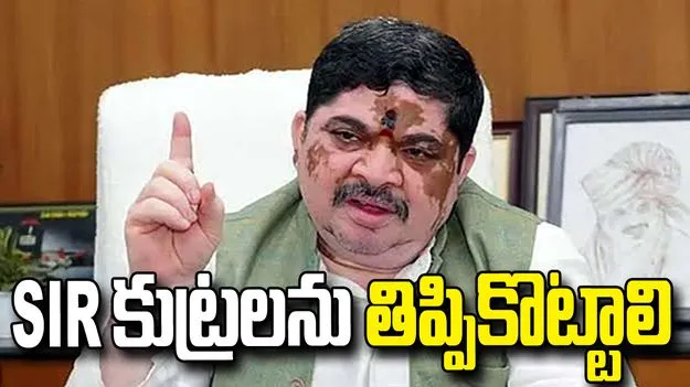 SIRతో ఓటు హక్కు తొలగించే ప్రయత్నం: మంత్రి పొన్నం ప్రభాకర్