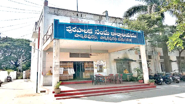   District Headquarters నాటి మేజర్‌ పంచాయతీ .. నేడు జిల్లాకేంద్రం  