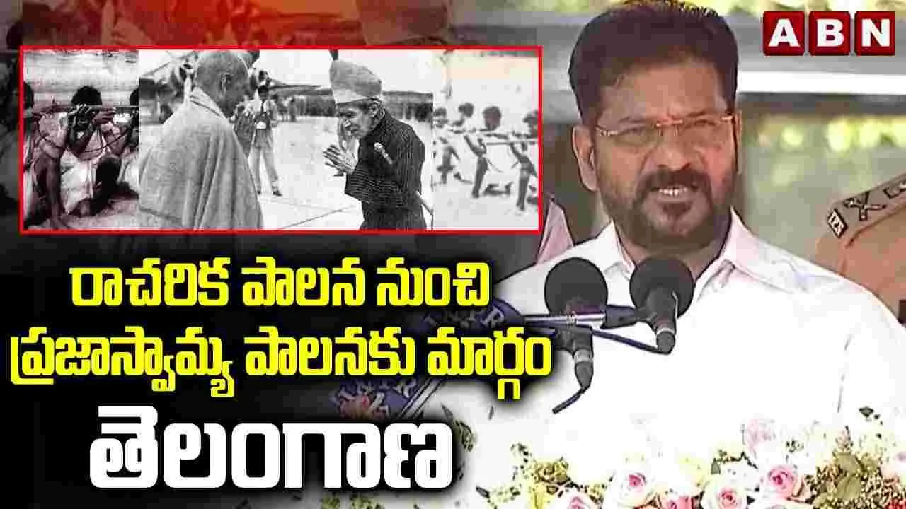 ప్రజల ఆత్మగౌరవానికి పట్టం కడుతూ పాలన: సీఎం రేవంత్