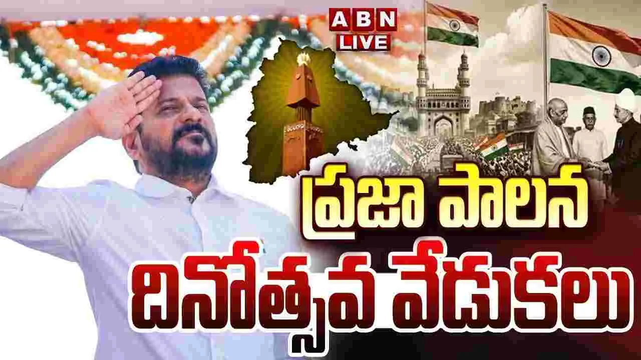 ప్రజాపాలన దినోత్సవం.. గన్‌పార్క్‌ వద్ద సీఎం రేవంత్ నివాళులు