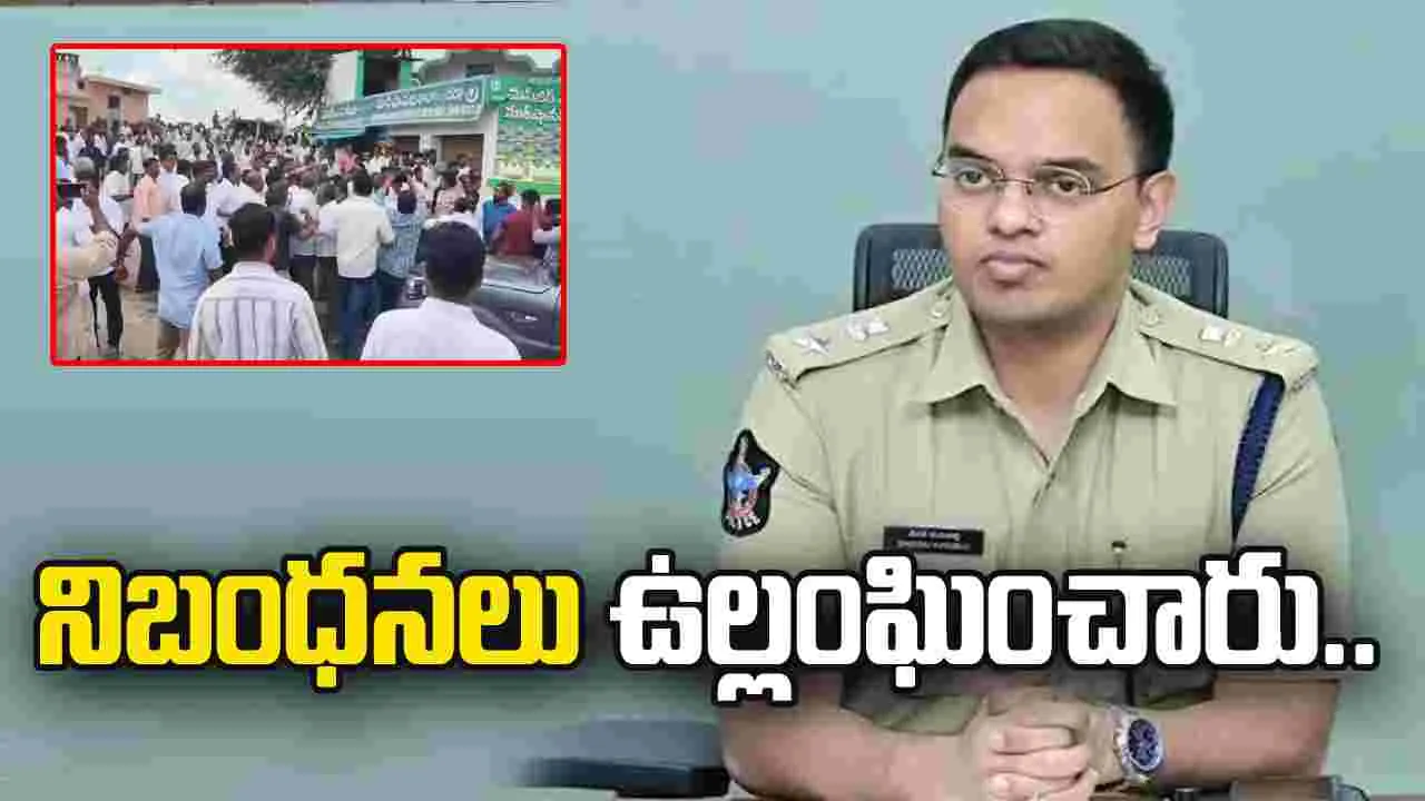 పుంగనూరులో శాంతిభద్రతలు ఉల్లంఘించిన వారిపై చర్యలు: జిల్లా ఎస్పీ