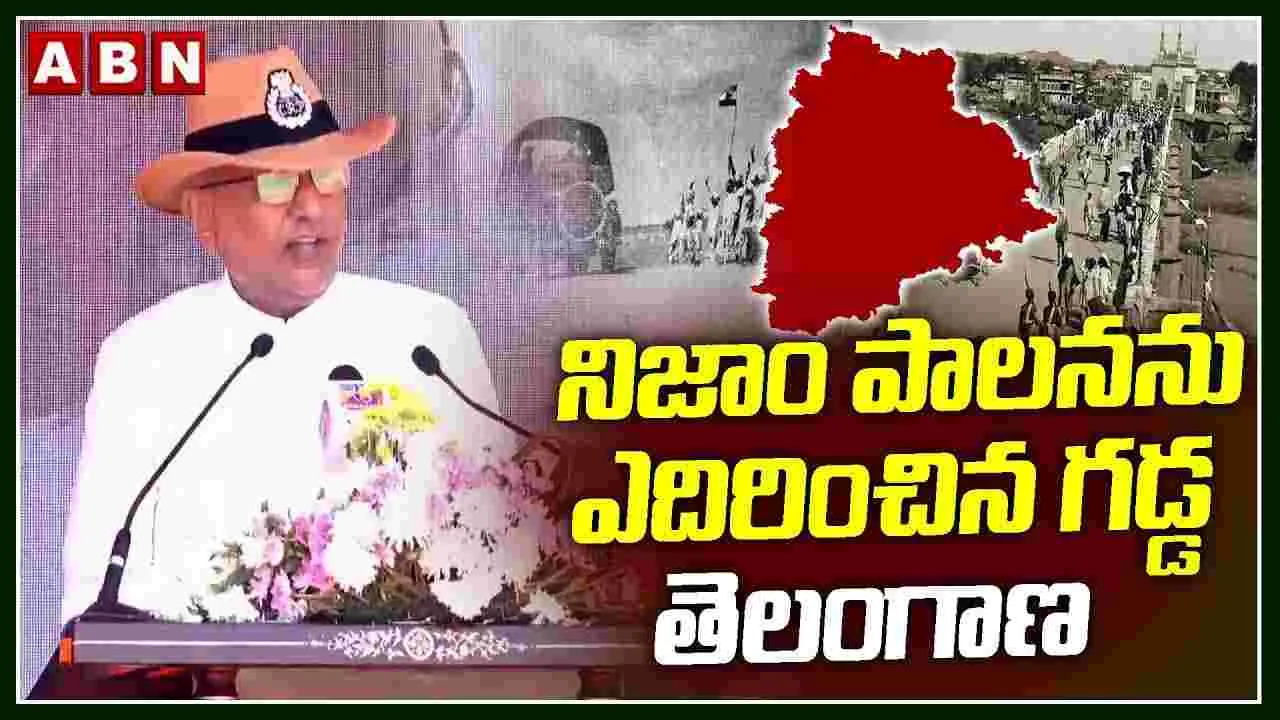 నిజాం పాలనను ఎదిరించిన గడ్డ తెలంగాణ: ఉపరాష్ట్రపతి – politics నిజాం పాలనను ఎదిరించిన గడ్డ తెలంగాణ: ఉపరాష్ట్రపతి – politics