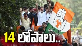 ప్రతిపక్ష కూటమి పిటిషన్‌లో 14 లోపాలు.. కోర్టు ఫీజులో రూ.220 తక్కువగా చెల్లింపు.. 