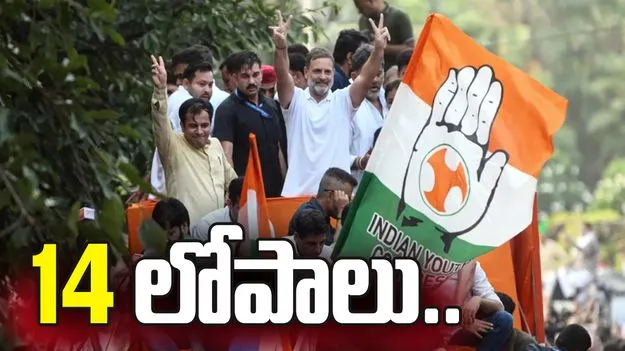 ప్రతిపక్ష కూటమి పిటిషన్‌లో 14 లోపాలు.. కోర్టు ఫీజులో రూ.220 తక్కువగా చెల్లింపు.. 