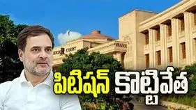 రాహుల్‌ పౌరసత్వ పిటిషన్‌ కొట్టివేత