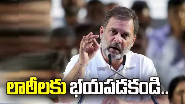 రాజ్యాంగాన్ని కాపాడుకోవాలనుకునే వారందరూ ఢిల్లీ మార్చ్‌కు రావాలి: రాహుల్ గాంధీ