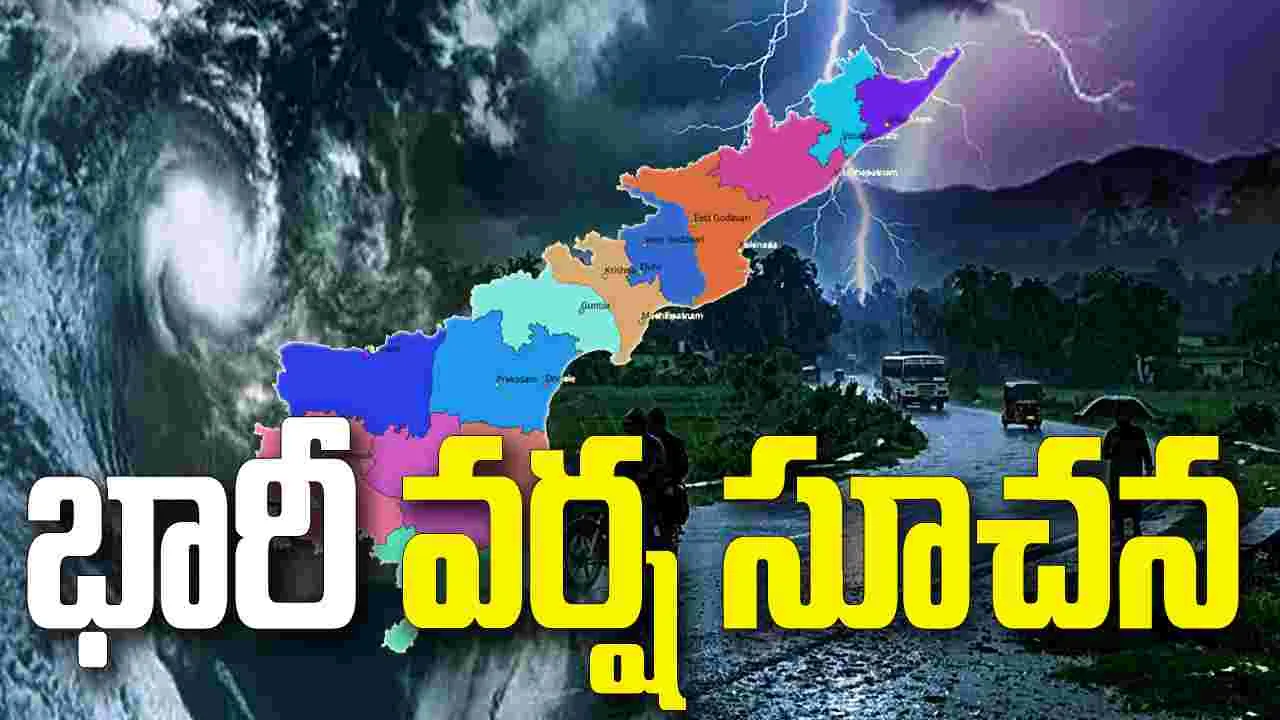 బంగాళాఖాతంలో మరో వాయుగుండం.. ఏపీకి భారీ వర్ష సూచన – general బంగాళాఖాతంలో మరో వాయుగుండం.. ఏపీకి భారీ వర్ష సూచన – general