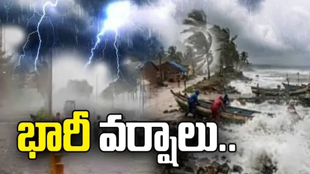 తెలుగు రాష్ట్రాల్లో భారీ వర్షాలు.. 