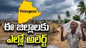 తెలంగాణకు వర్ష సూచన.. నాలుగు జిల్లాలకు ఎల్లో అలర్ట్‌