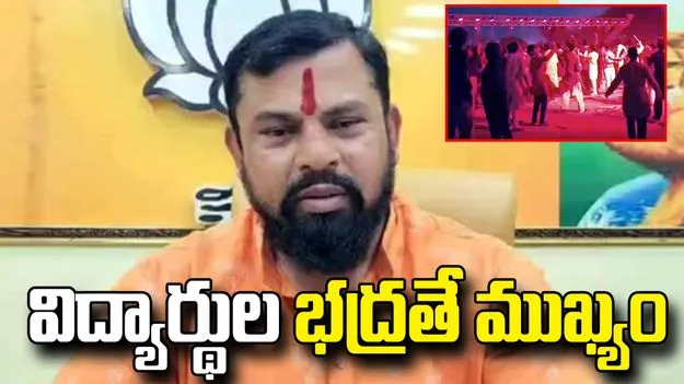 హైదరాబాద్‌లోని ఇంజనీరింగ్ కాలేజ్ ఘటనపై రాజా సింగ్ దిగ్భ్రాంతి..  