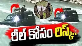 నది మధ్యలో రీల్ కోసం రిస్కీ స్టంట్.. చివరికి..