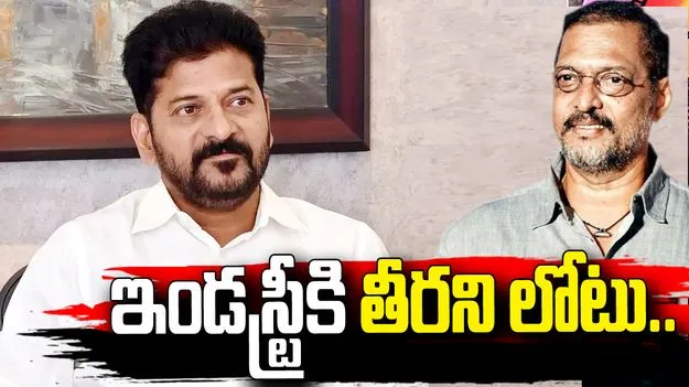 నానా పటేకర్‌ మృతి భారతీయ సినిమాకు తీరని లోటు: రేవంత్‌రెడ్డి